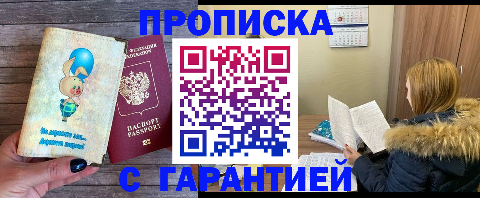 регистрация для дет. сада в Наро-Фоминске