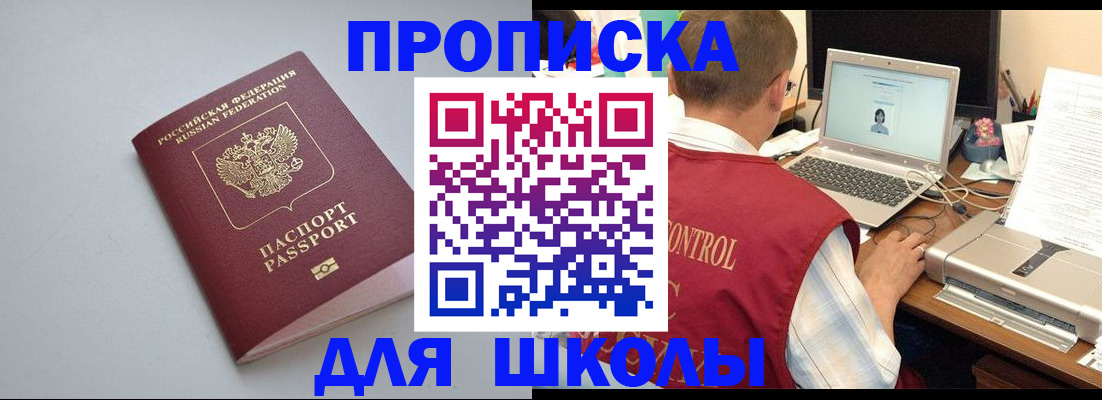 временная регистрация в Наро-Фоминске